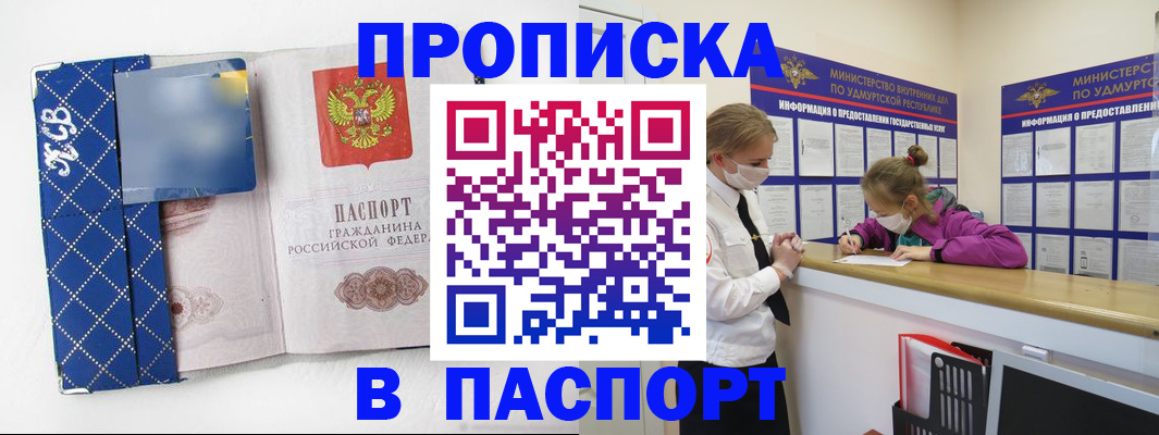 временная регистрация в Суровикино