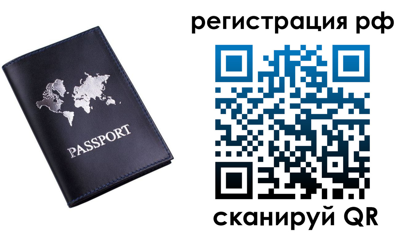 прописка паспорт в Суровикино