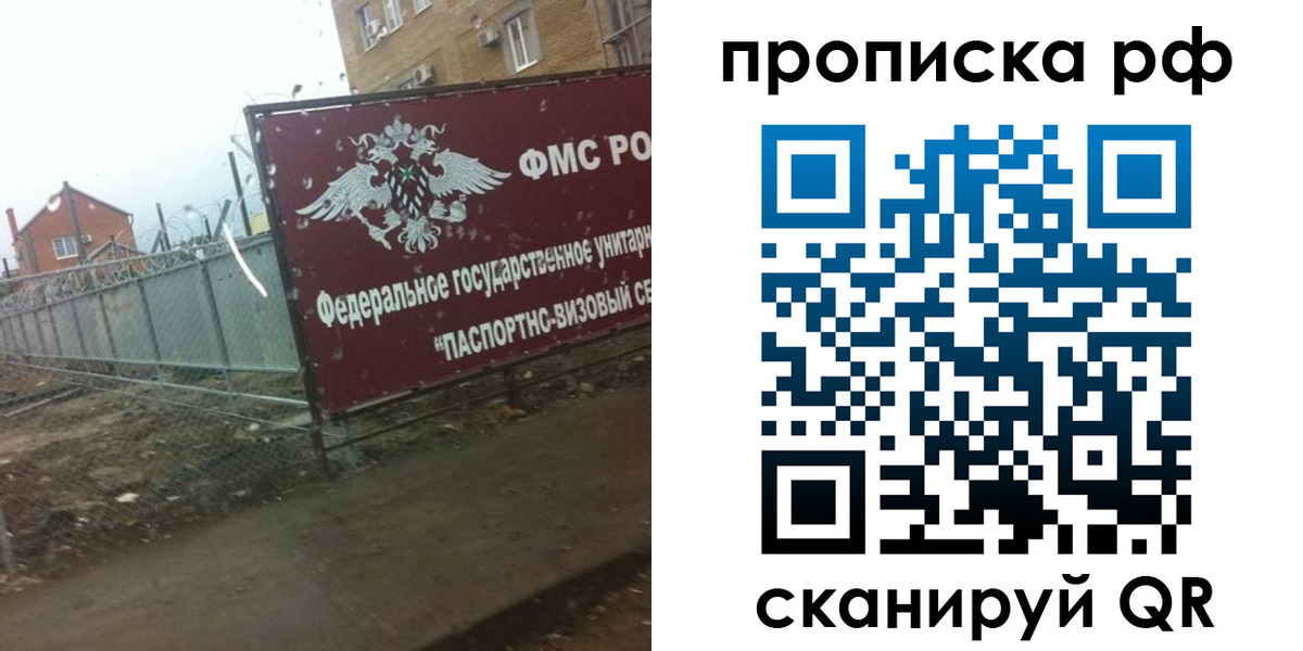 прописка законно в Суровикино