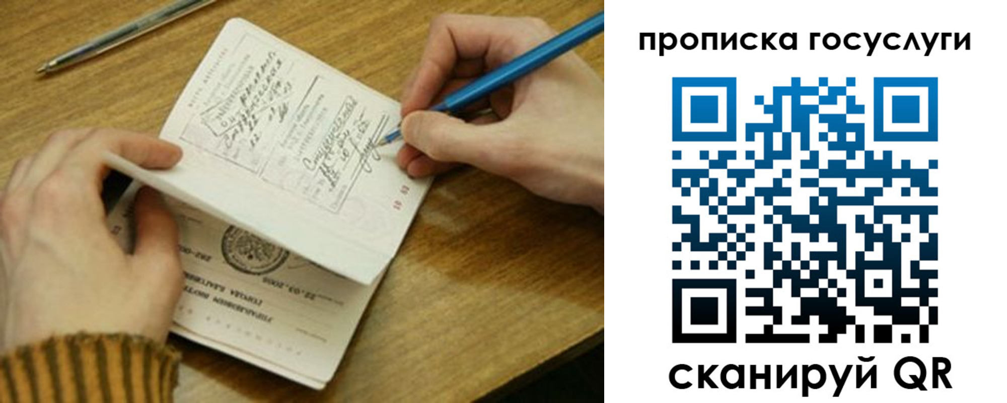 где прописаться в Суровикино