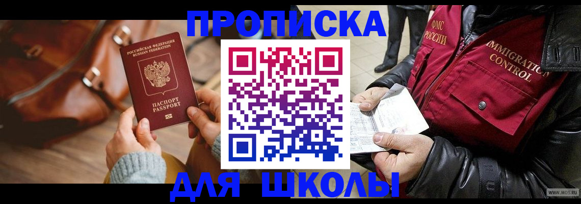 временная регистрация адрес в Суровикино