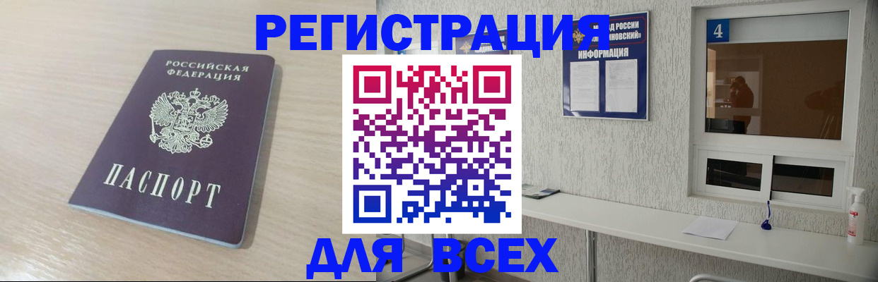 временная регистрация поиск в Суровикино