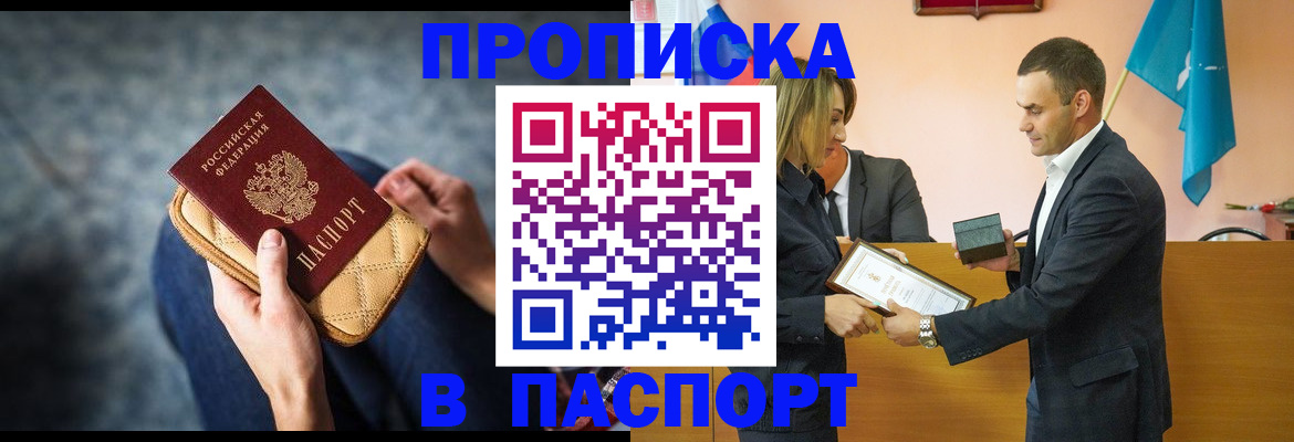 временная регистрация гарантия в Суровикино