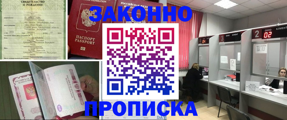 временная регистрация госуслуги в Суровикино