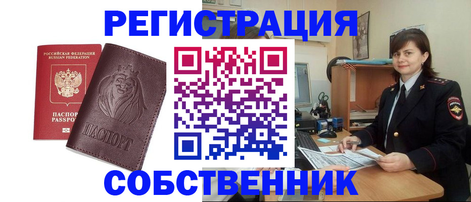временная регистрация недорого в Суровикино