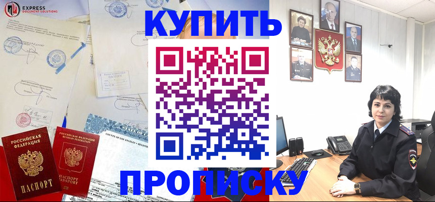 прописка иностранных граждан в Суровикино