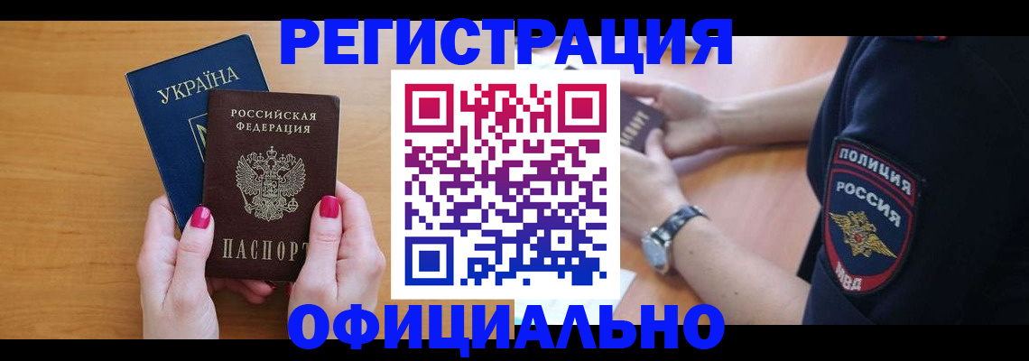 временная регистрация адрес в Суровикино