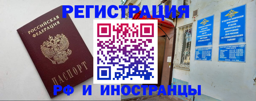 временная регистрация в Суровикино