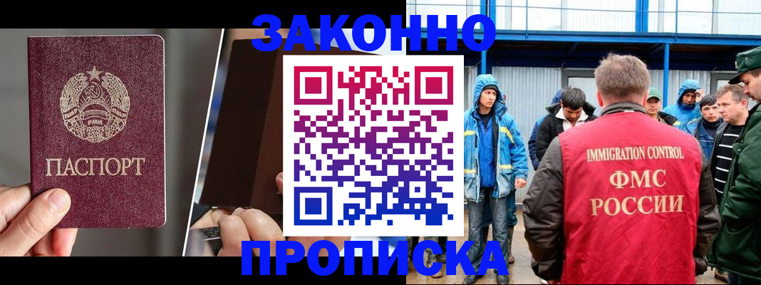 временная регистрация недорого в Суровикино