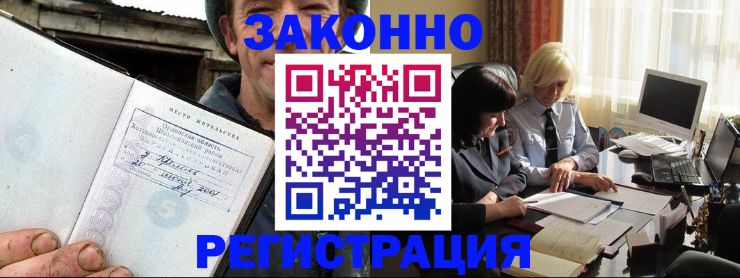 временная регистрация гарантия в Суровикино