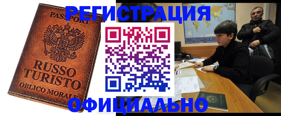 временная регистрация поиск в Суровикино